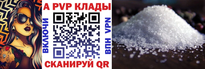 Alpha PVP СК КРИС  Архангельск 