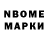 Марки NBOMe 1500мкг AJAXXX 555