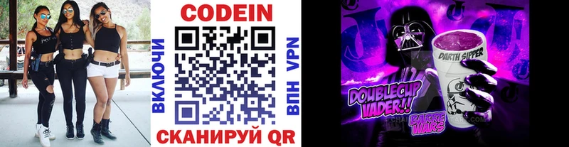 Codein Purple Drank  закладка  Архангельск 
