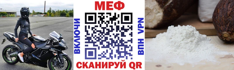 Меф кристаллы  Архангельск 