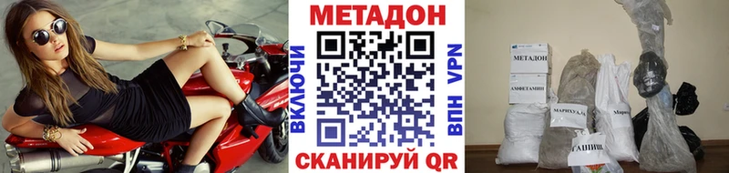 МЕТАДОН мёд  где купить наркоту  Архангельск 